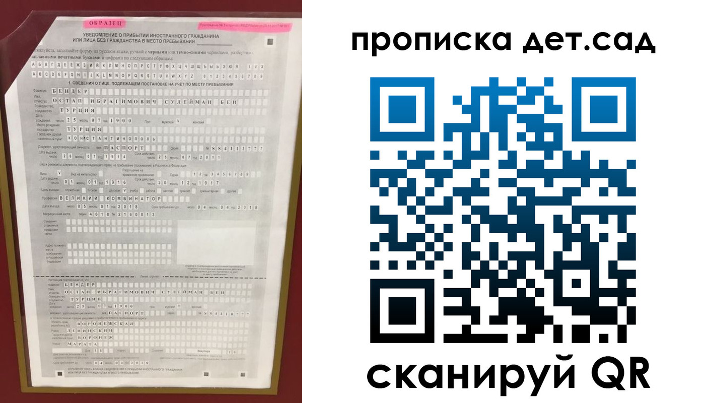 прописка штамп в Красноярском крае