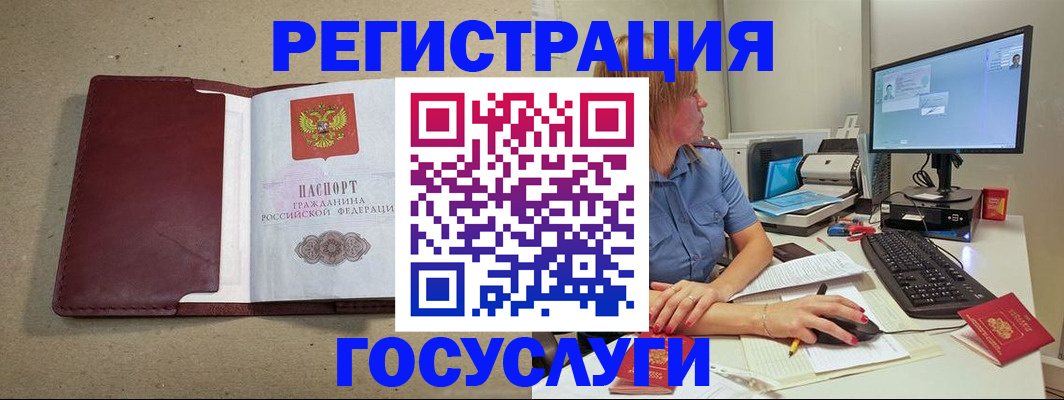 купить прописку в Красноярском крае