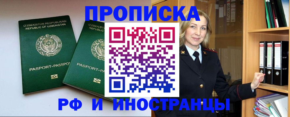 временная регистрация гарантия в Красноярском крае