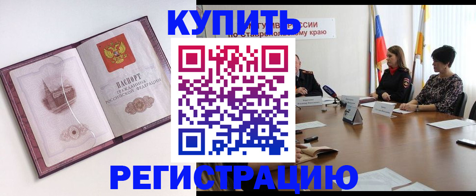 прописка для кредита в Красноярском крае