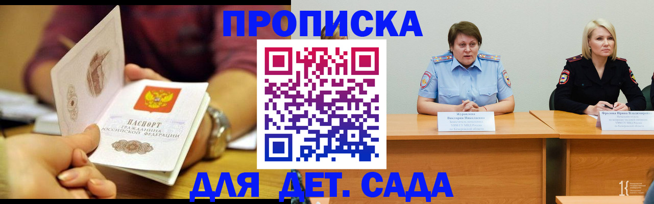 временная регистрация недорого в Красноярском крае